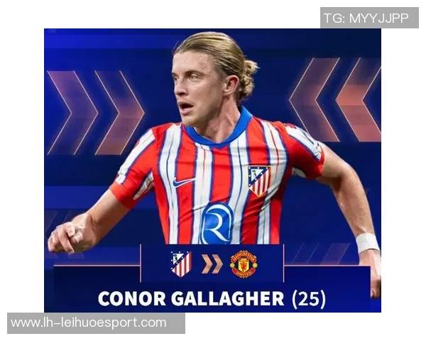 曼联计划引进两名中场球员但非戈麦斯和加拉格尔为首选目标