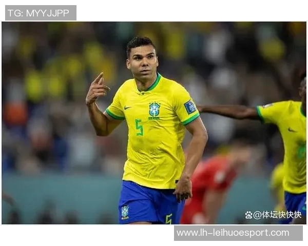 卡塞米罗谈巴西队长职责期待用行动引领球队迈向成功