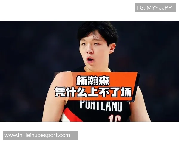 勇士强敌下年轻球员杨瀚森展现潜力仍需努力提升